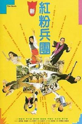 人生得意衰盡歡國(guó)語(yǔ)