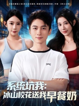 系統(tǒng)坑我冰山?；ㄋ臀以绮湍?>
                        <div   id=